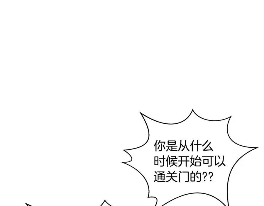 第15话 我是刘潭德 第219页