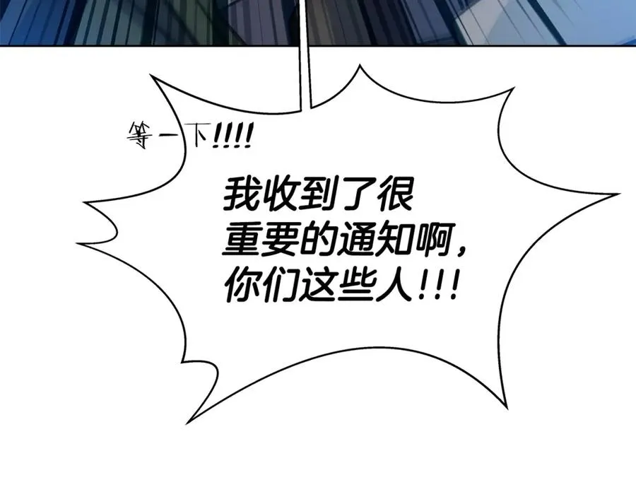 第15话 我是刘潭德 第222页
