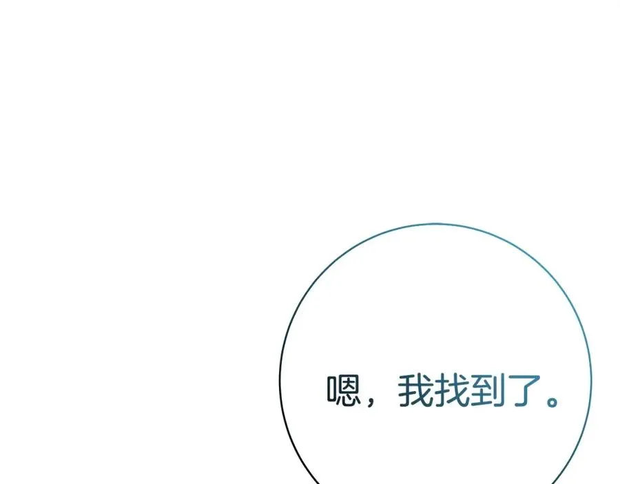 第15话 我是刘潭德 第227页