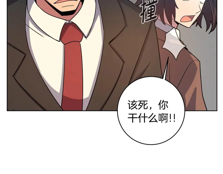 第15话 我是刘潭德 第231页