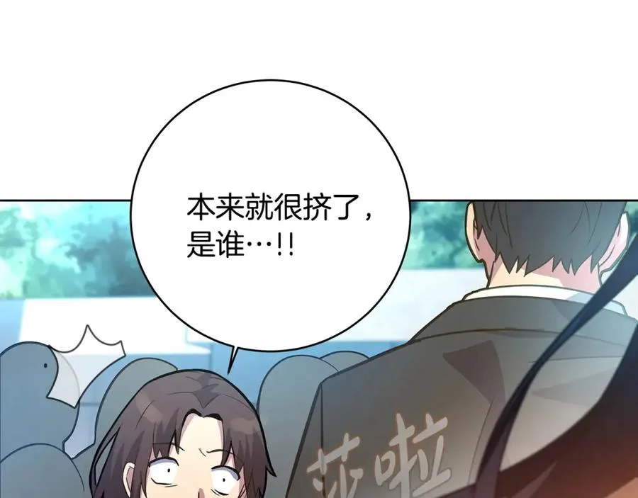 第15话 我是刘潭德 第232页