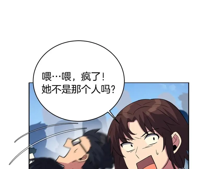第15话 我是刘潭德 第235页