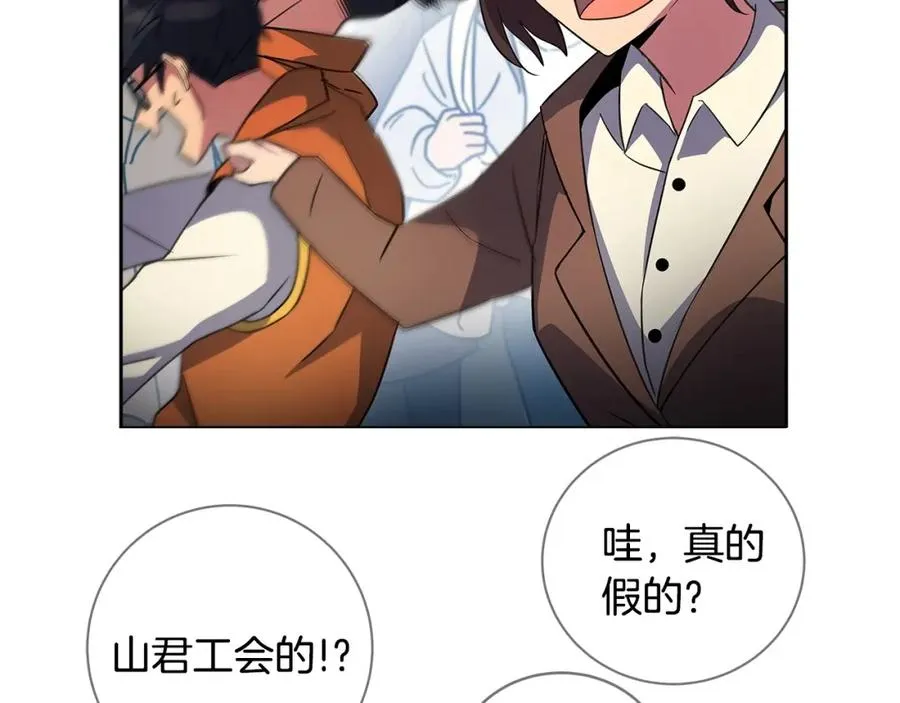 第15话 我是刘潭德 第236页