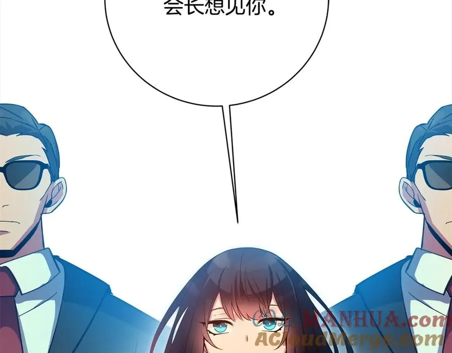 第15话 我是刘潭德 第241页