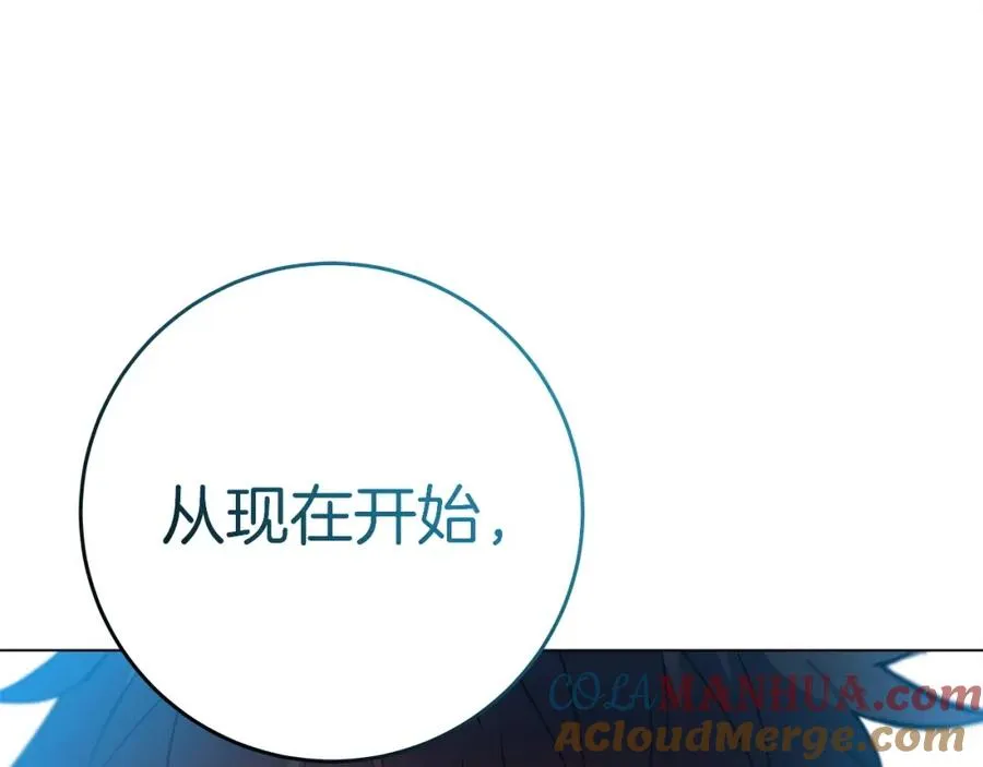 第15话 我是刘潭德 第245页