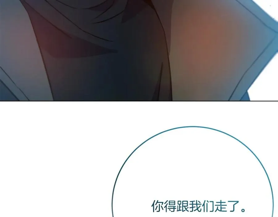第15话 我是刘潭德 第247页