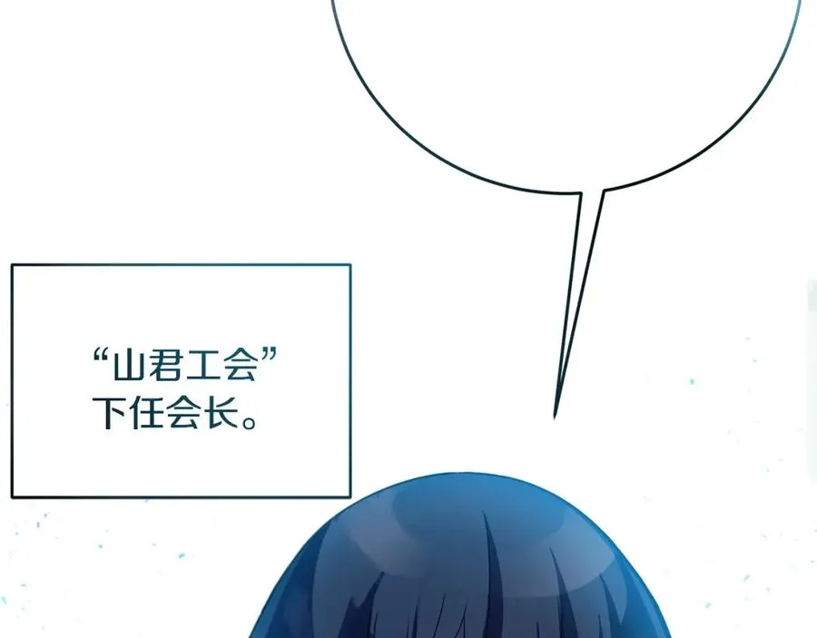 第15话 我是刘潭德 第248页
