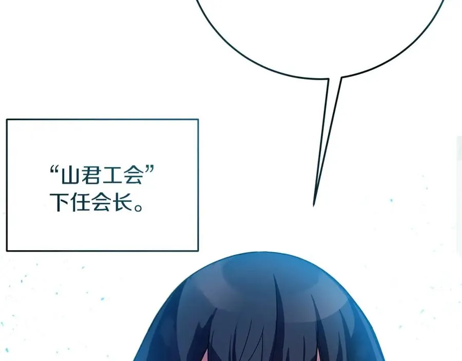 第16话 朱小丽 第8页