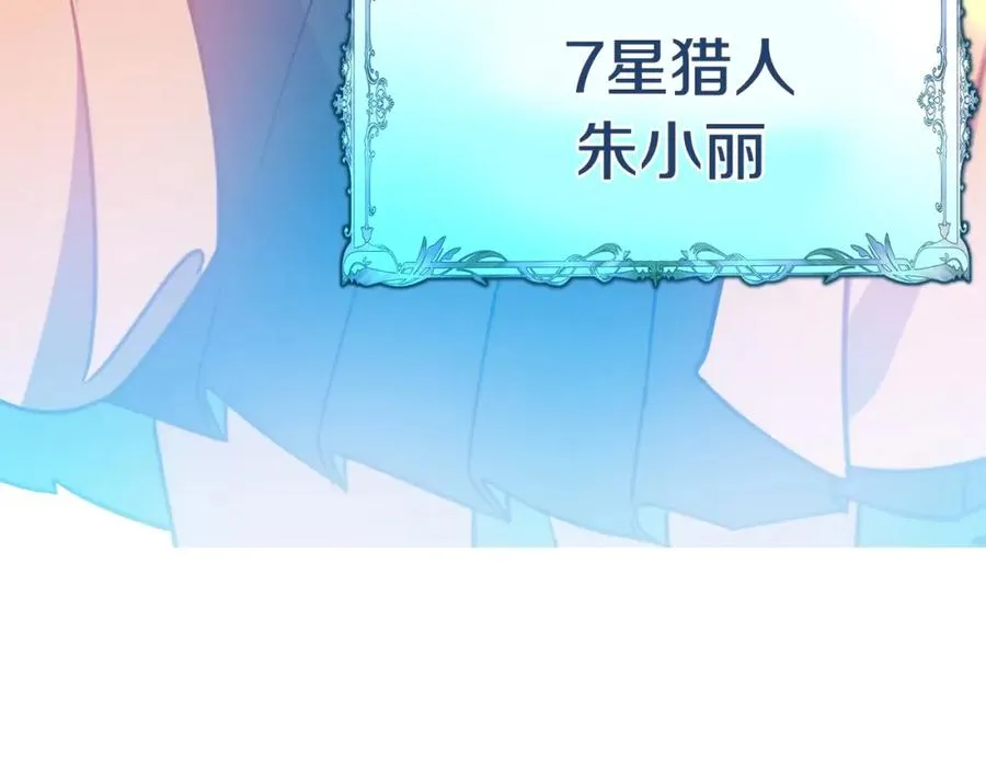 第16话 朱小丽 第11页