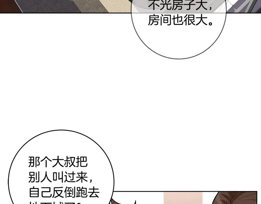 第16话 朱小丽 第18页