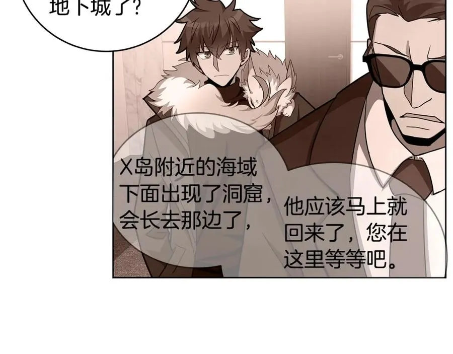第16话 朱小丽 第19页
