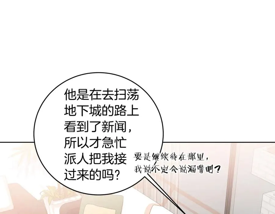 第16话 朱小丽 第20页