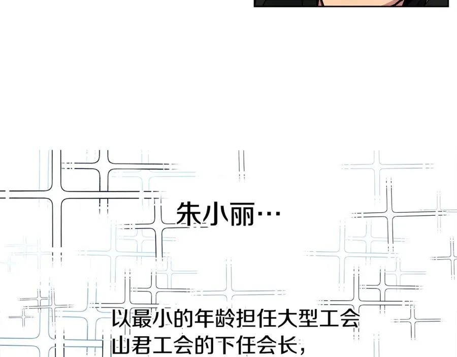 第16话 朱小丽 第23页
