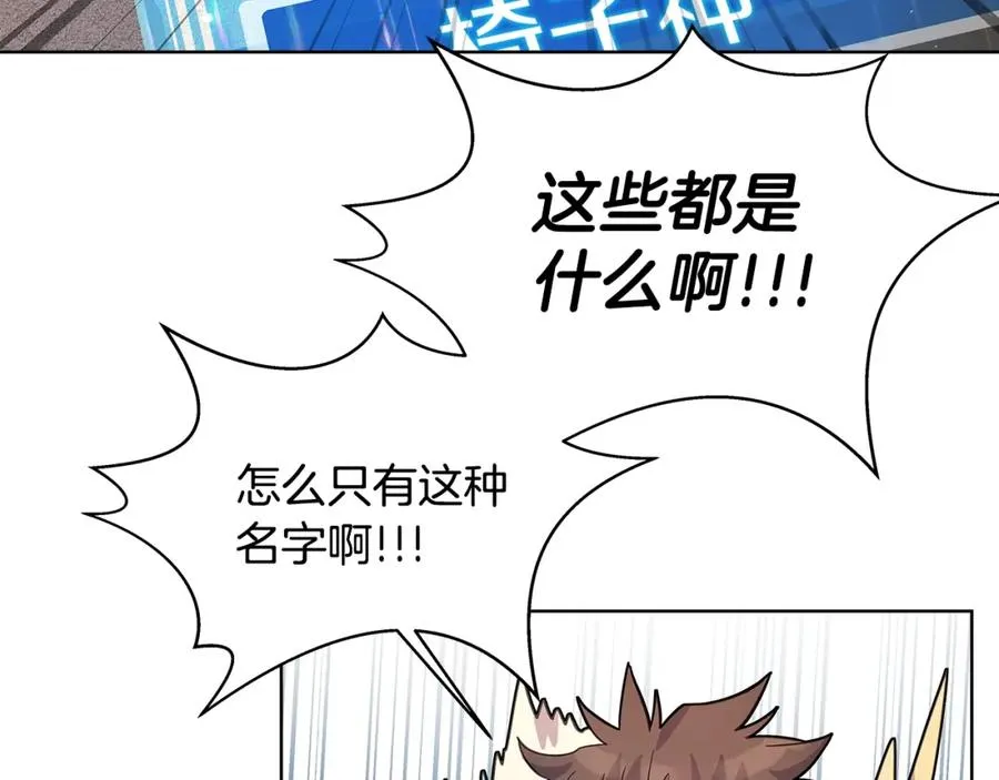 第16话 朱小丽 第46页