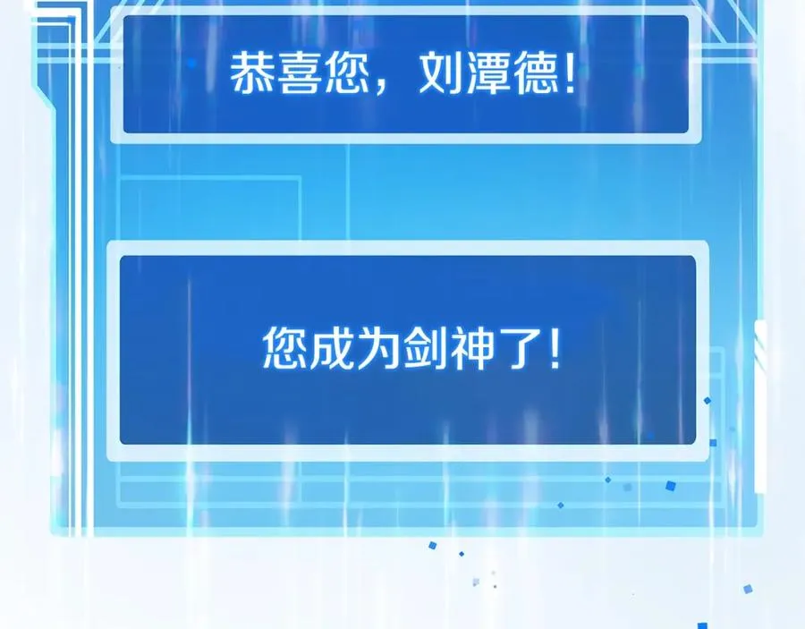 第16话 朱小丽 第87页