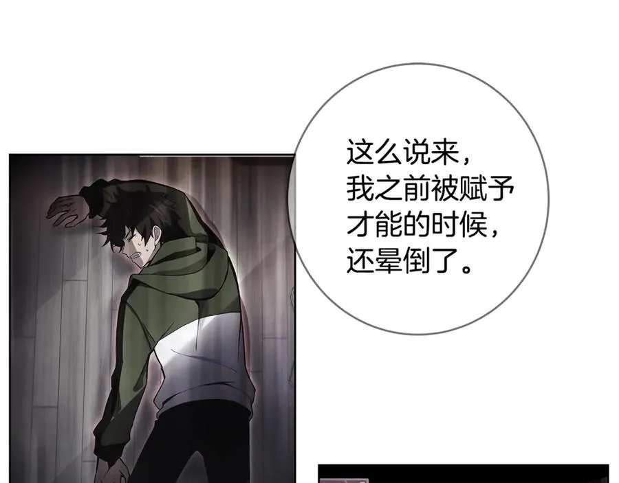 第16话 朱小丽 第92页