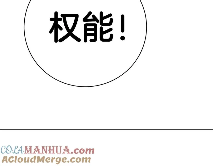 第16话 朱小丽 第105页