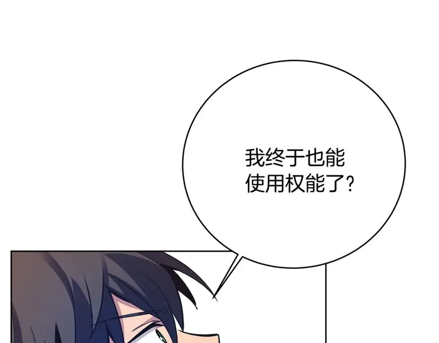 第16话 朱小丽 第106页