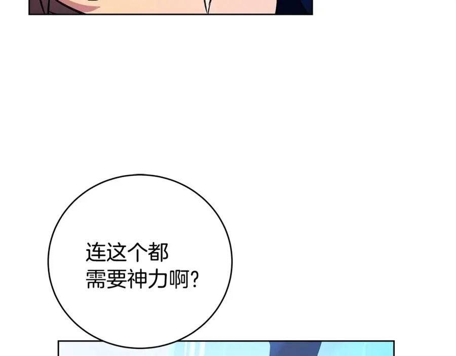 第16话 朱小丽 第110页