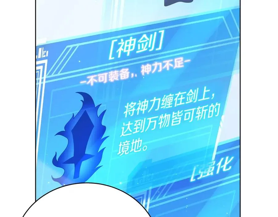 第16话 朱小丽 第111页