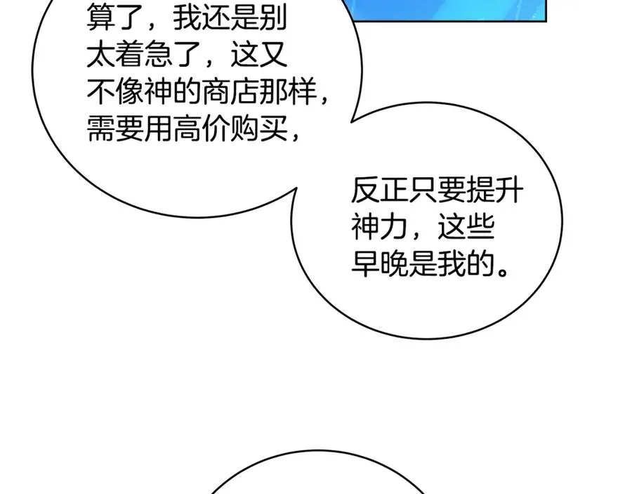 第16话 朱小丽 第112页