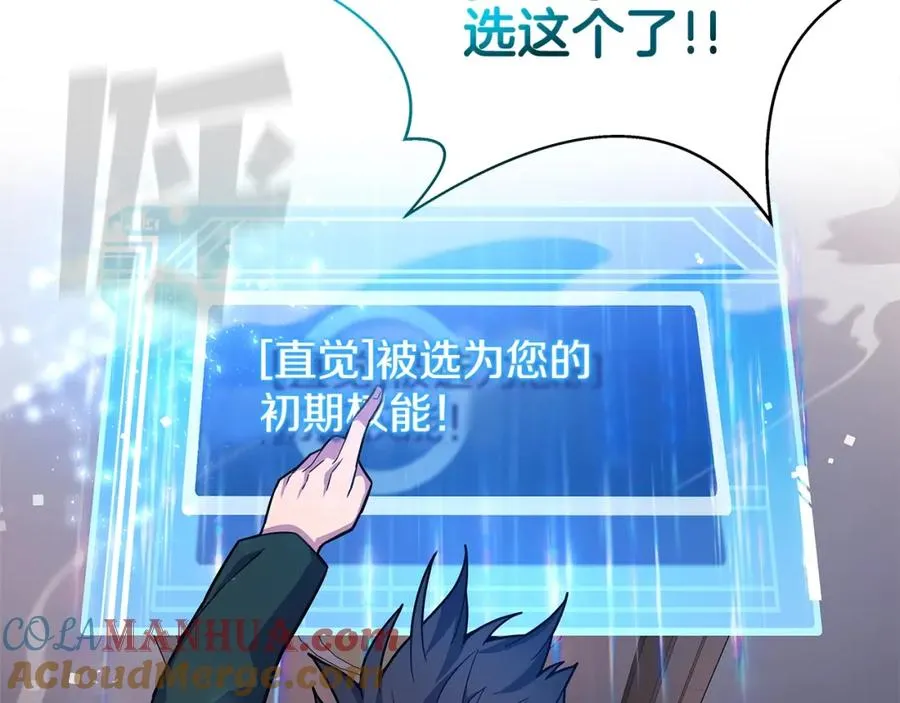 第16话 朱小丽 第117页