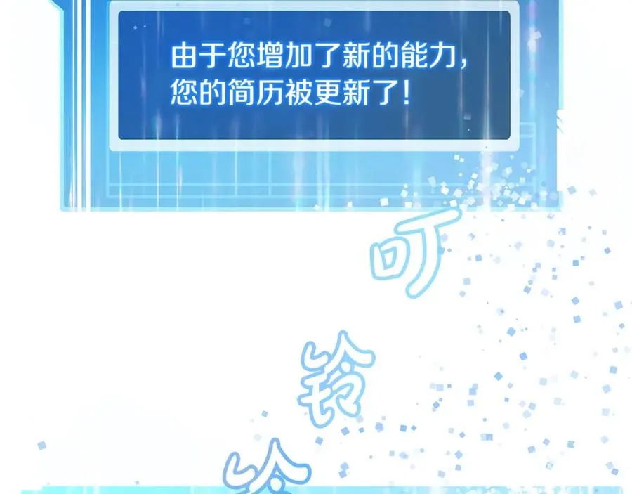 第16话 朱小丽 第122页
