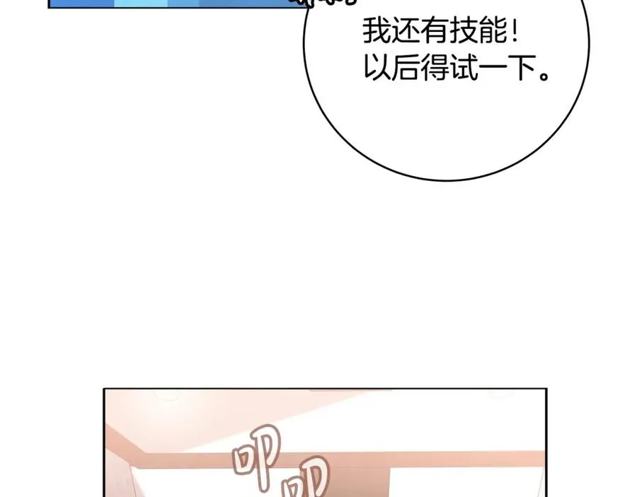 第16话 朱小丽 第130页