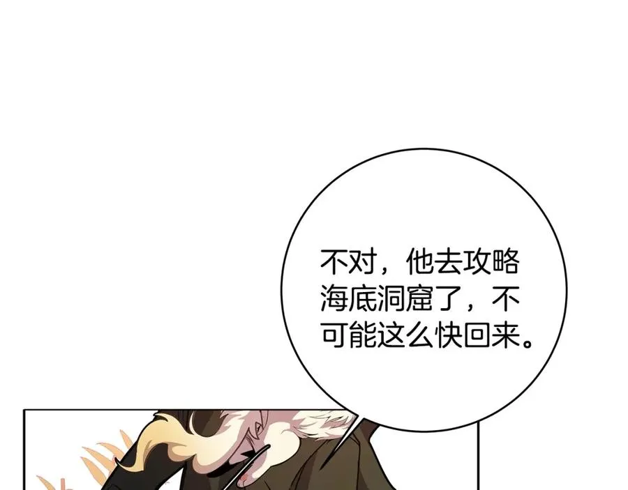 第16话 朱小丽 第135页