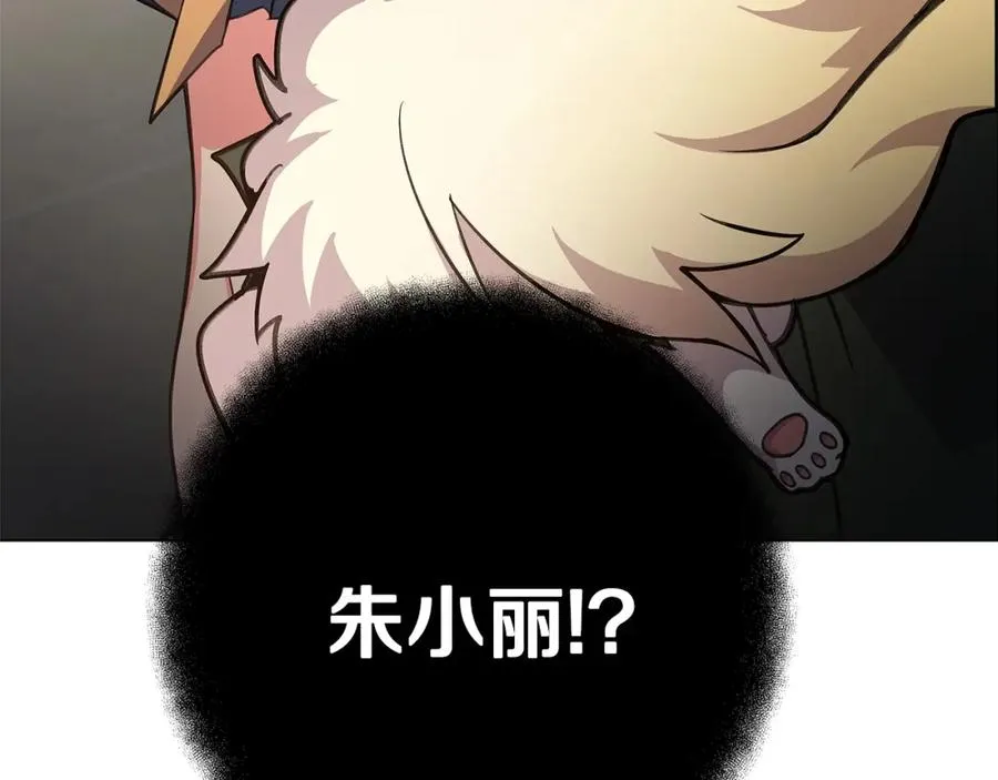 第16话 朱小丽 第146页