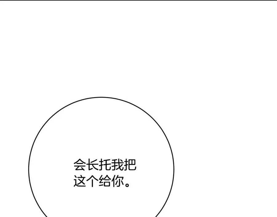 第16话 朱小丽 第156页