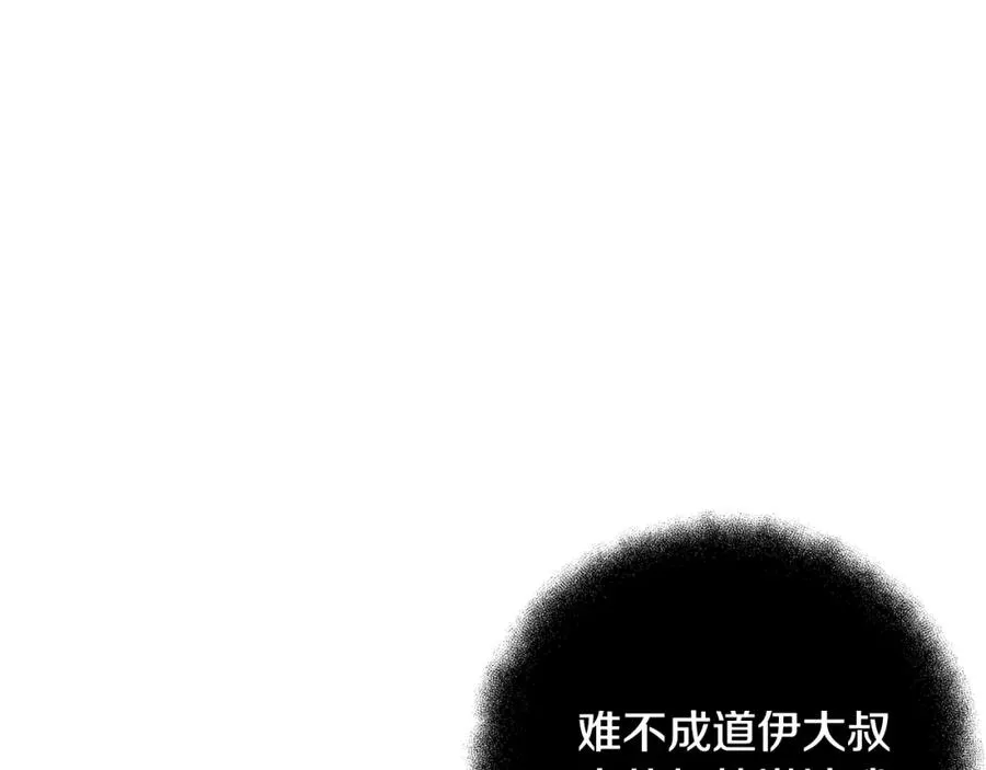 第16话 朱小丽 第163页
