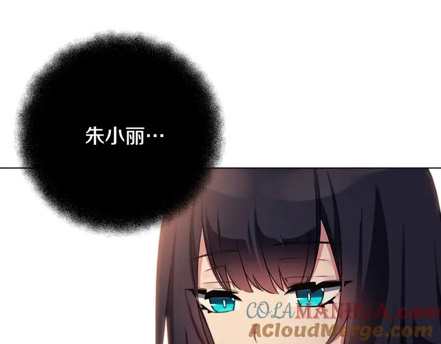 第16话 朱小丽 第177页