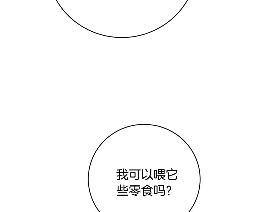 第16话 朱小丽 第198页