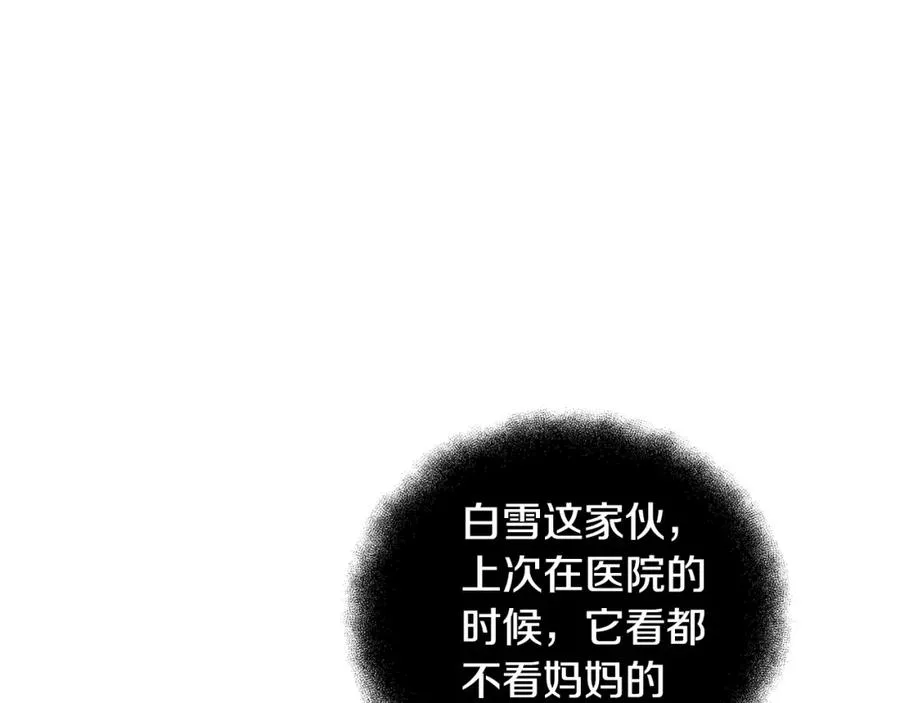 第16话 朱小丽 第207页