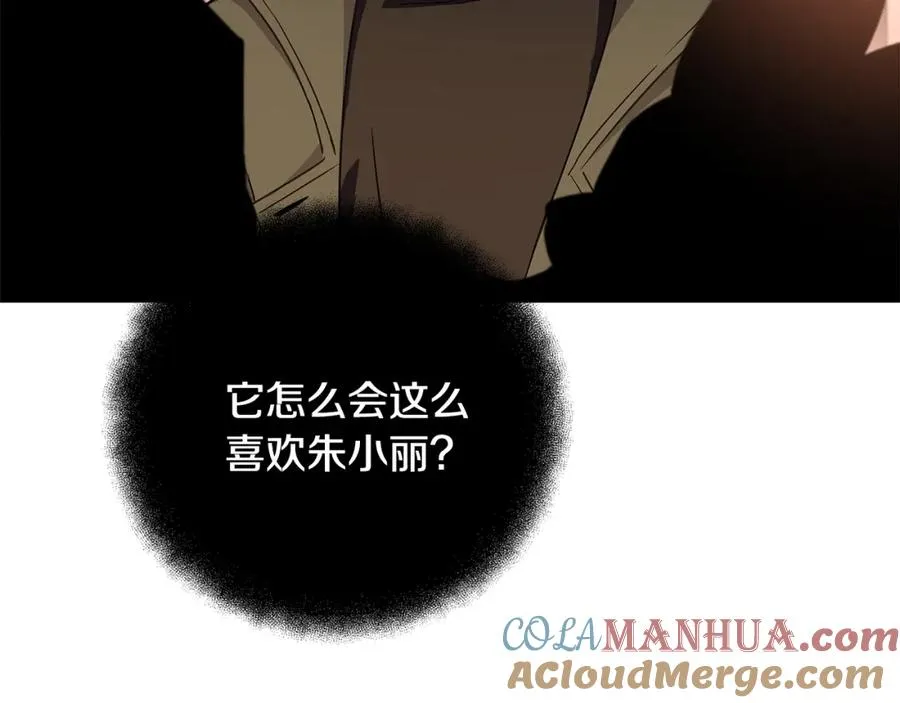第16话 朱小丽 第209页