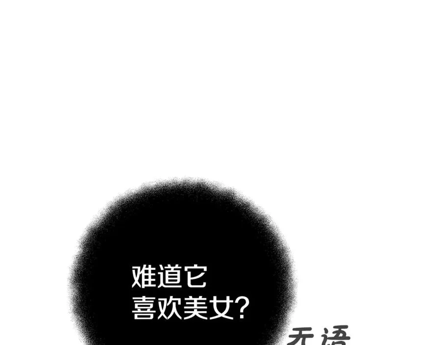 第16话 朱小丽 第210页
