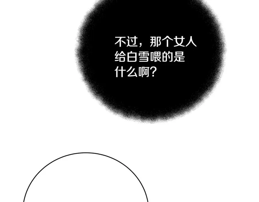 第16话 朱小丽 第212页