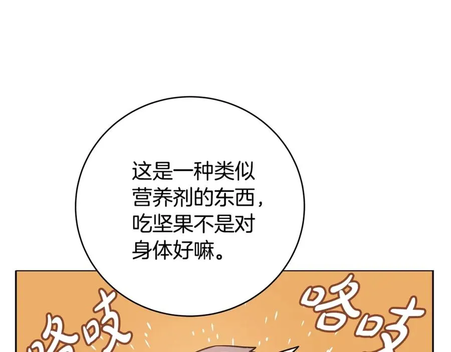 第16话 朱小丽 第215页