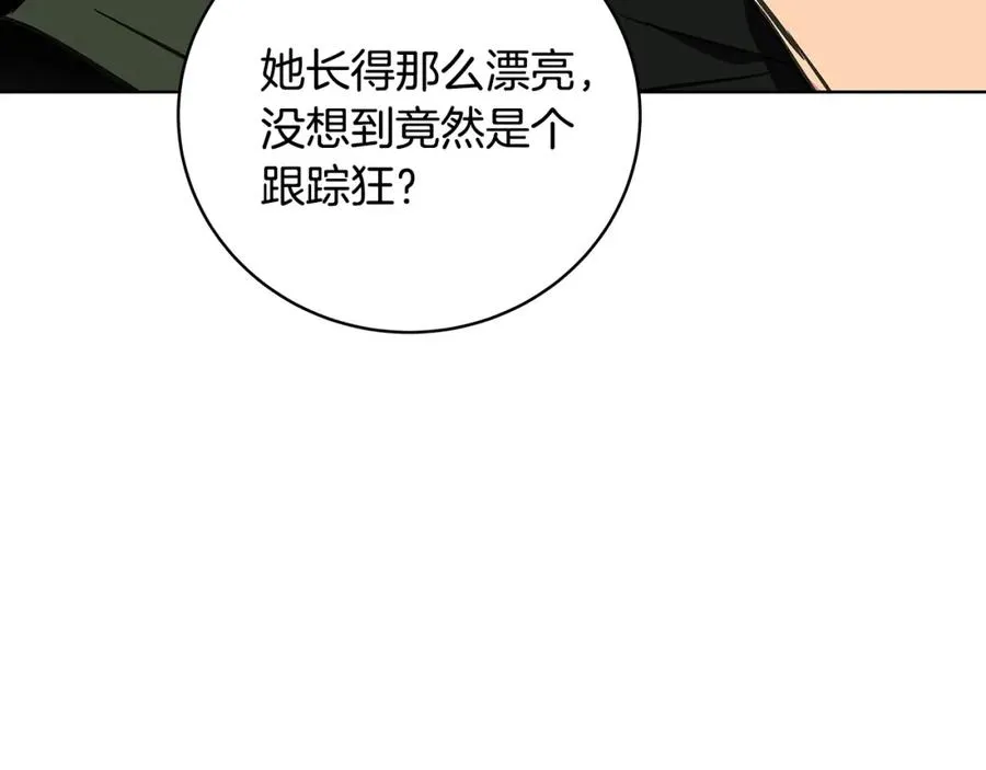 第17话 冥界的女神 第7页
