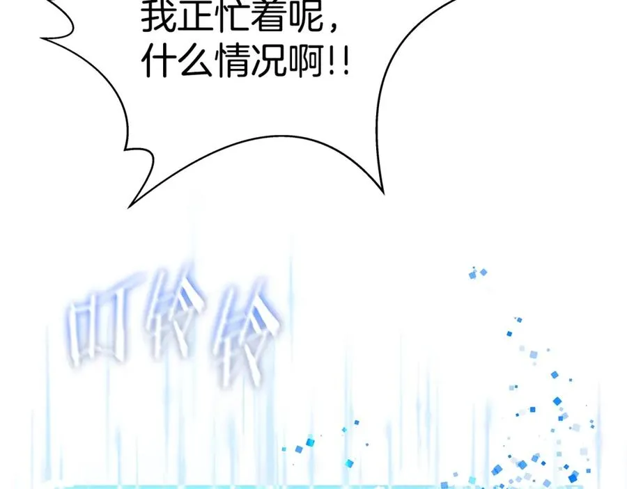 第17话 冥界的女神 第12页