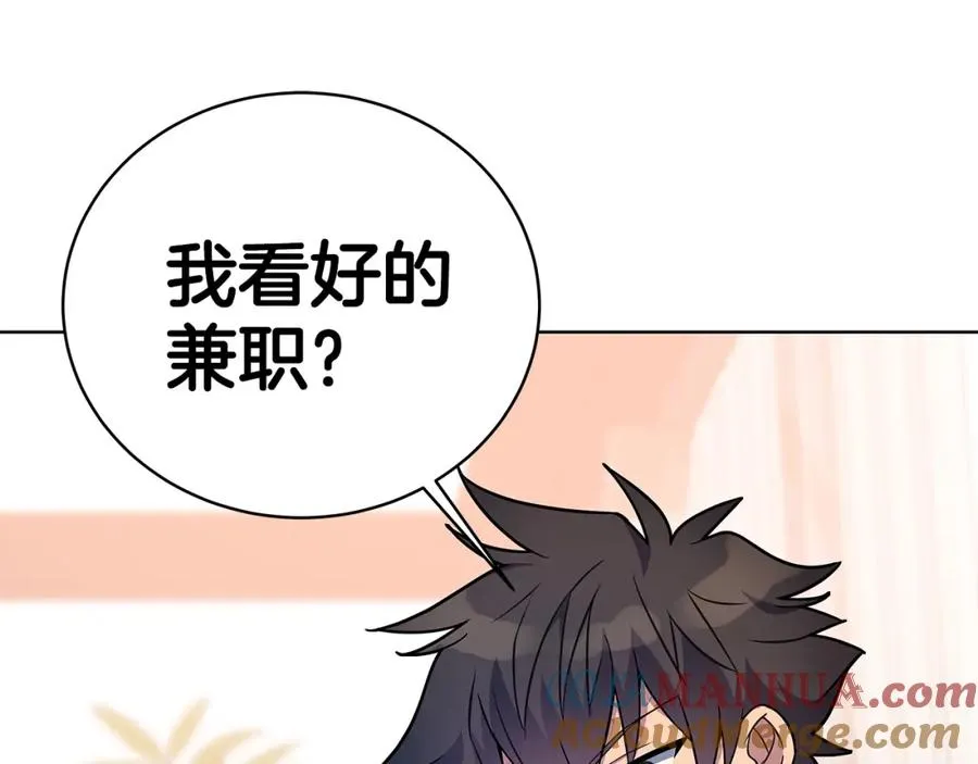第17话 冥界的女神 第17页