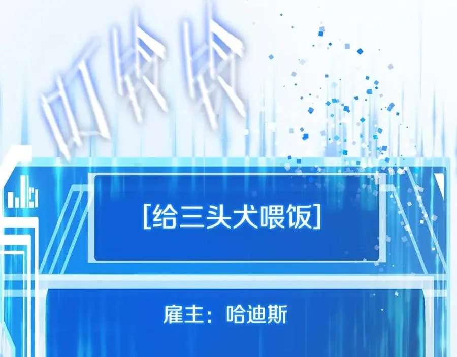 第17话 冥界的女神 第20页