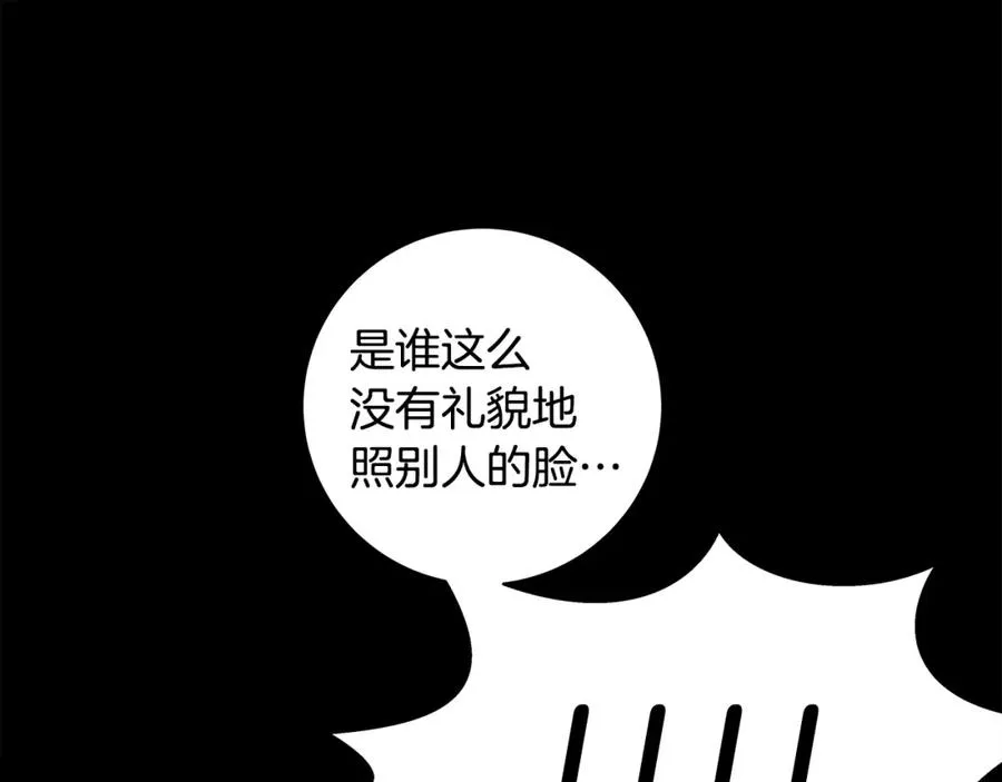 第17话 冥界的女神 第44页
