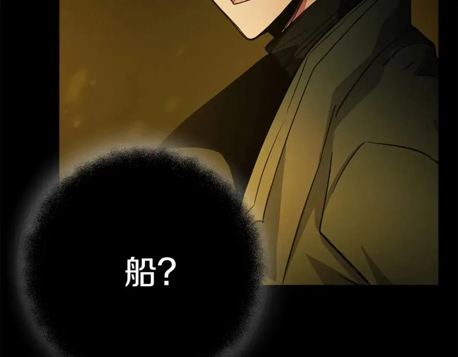 第17话 冥界的女神 第56页