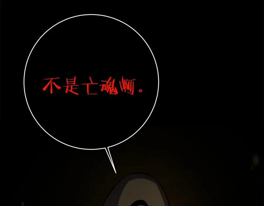 第17话 冥界的女神 第59页