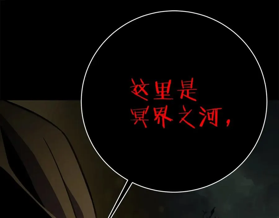 第17话 冥界的女神 第63页