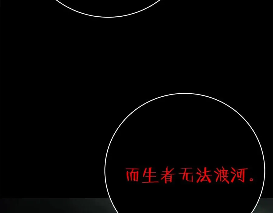 第17话 冥界的女神 第66页