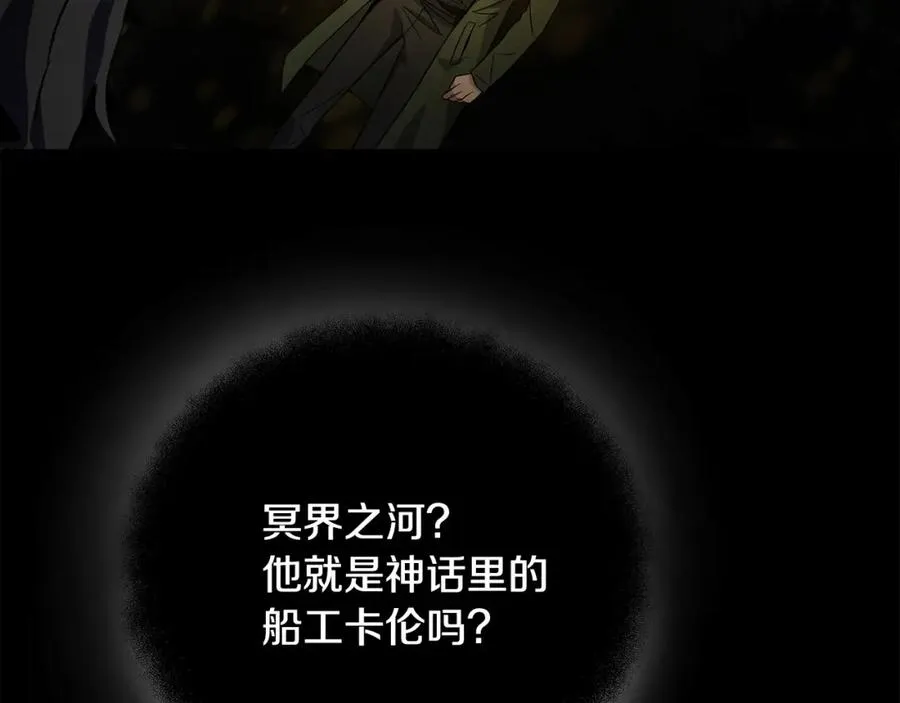 第17话 冥界的女神 第68页