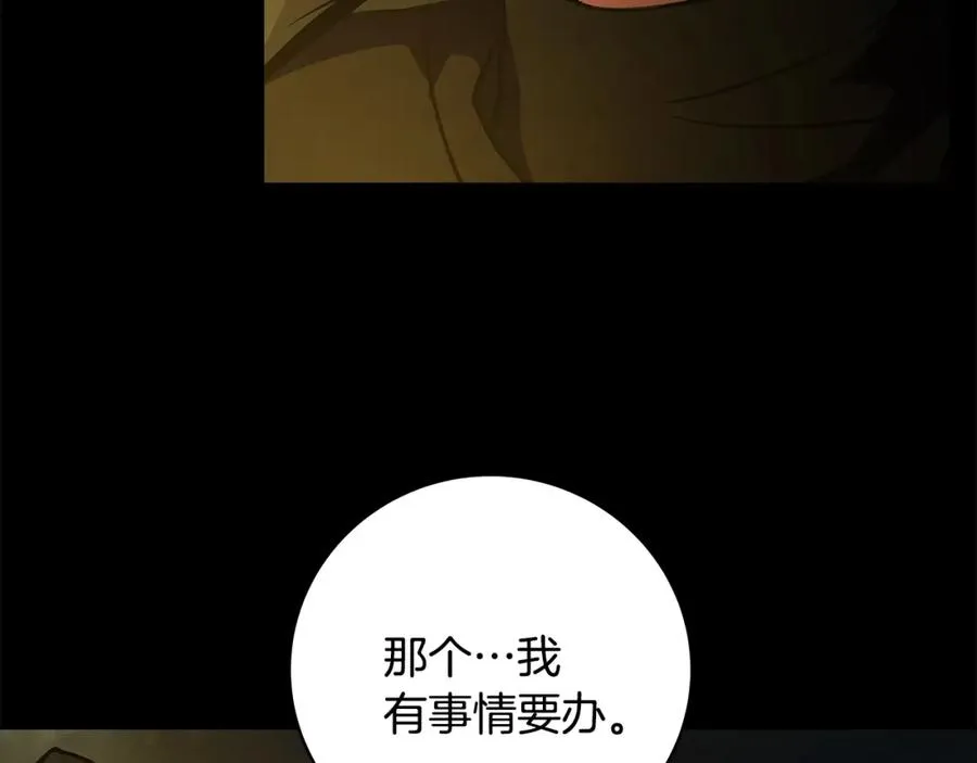 第17话 冥界的女神 第70页